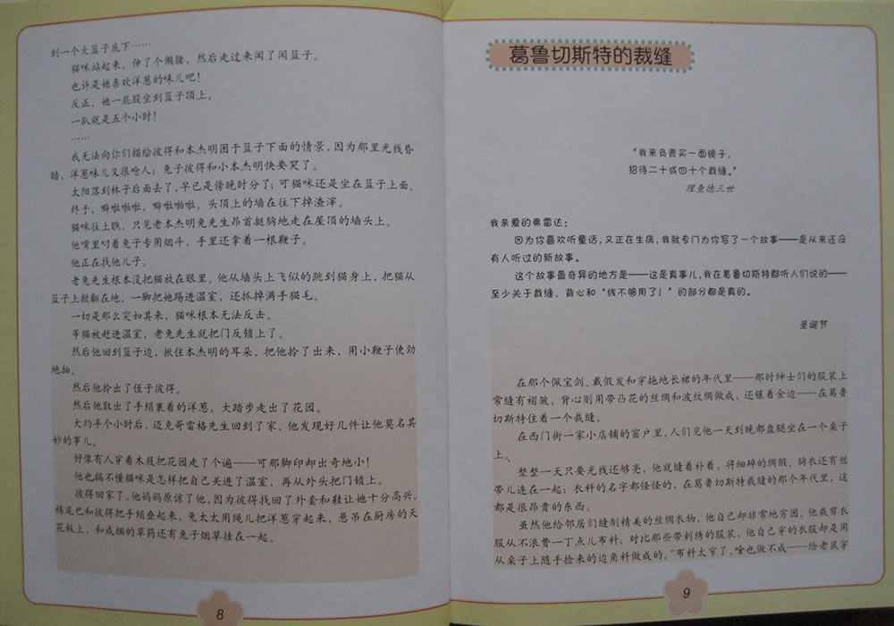兔子彼得的故事 (10),绘本,绘本故事,绘本阅读,故事书,童书,图画书,课外阅读